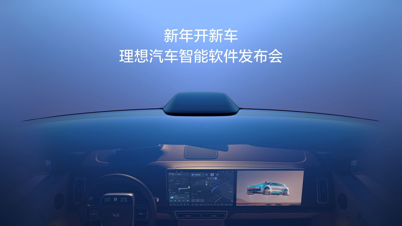 新年开新车，BB贝博汽车智能软件发布会。