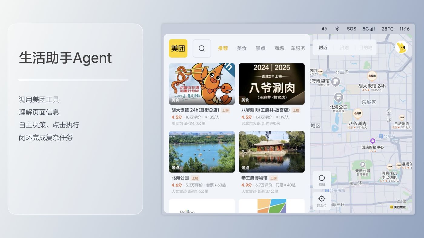 250729_BB贝博i8发布会_16比9_final.193.jpg 250729_BB贝博i8发布会_16比9_final.193.jpg