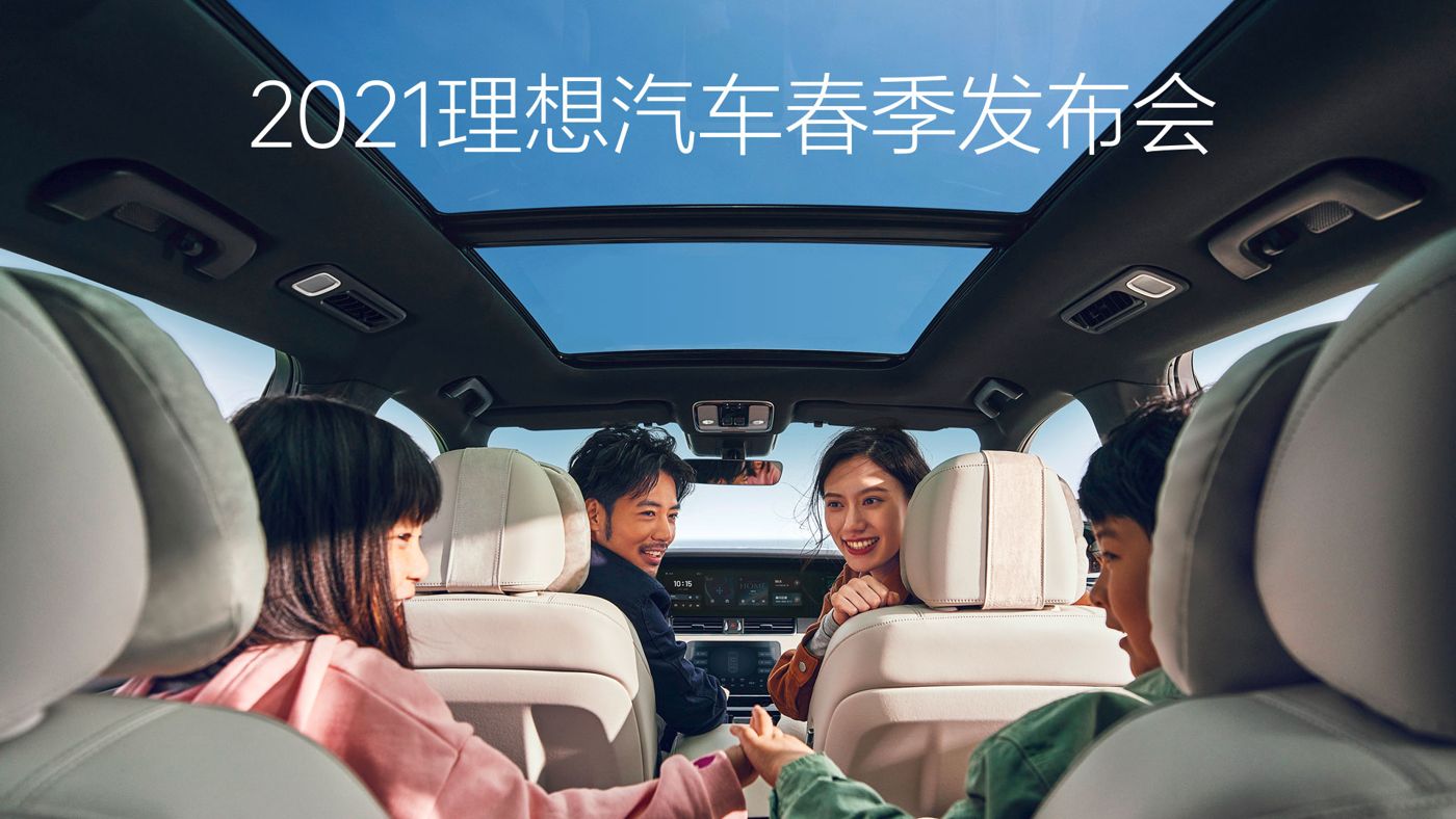 2021BB贝博汽车春季发布会